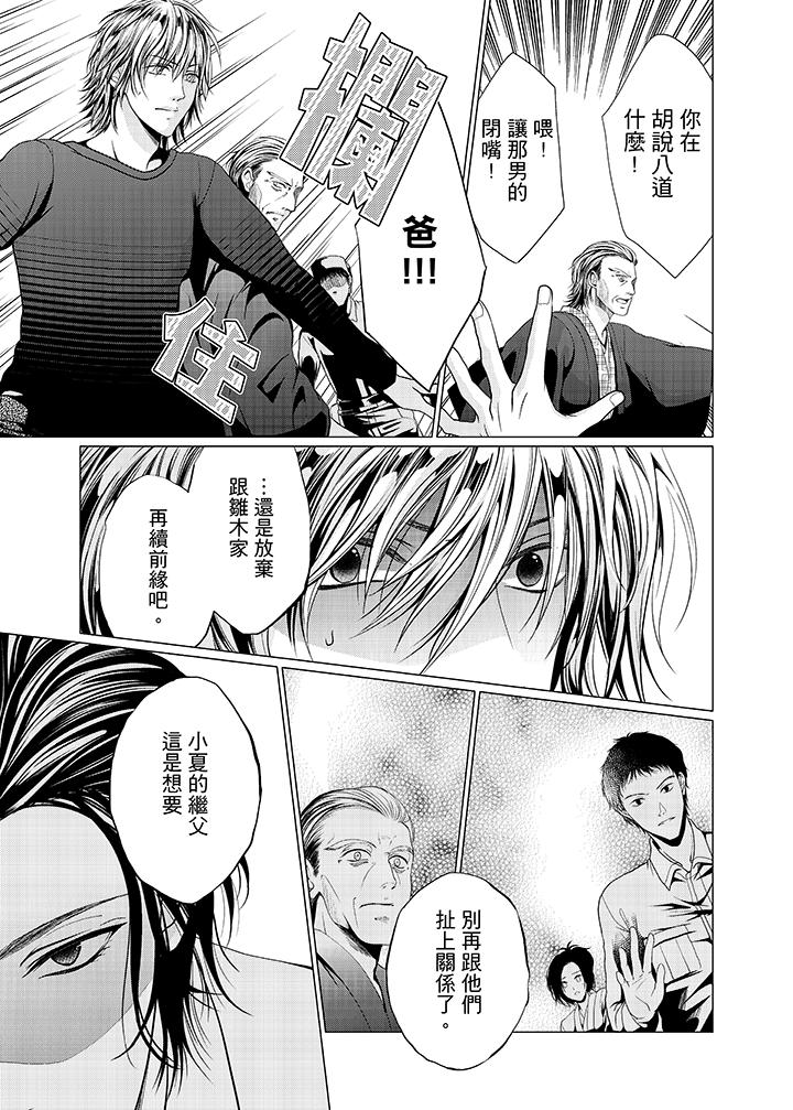 第13话 第 12 页