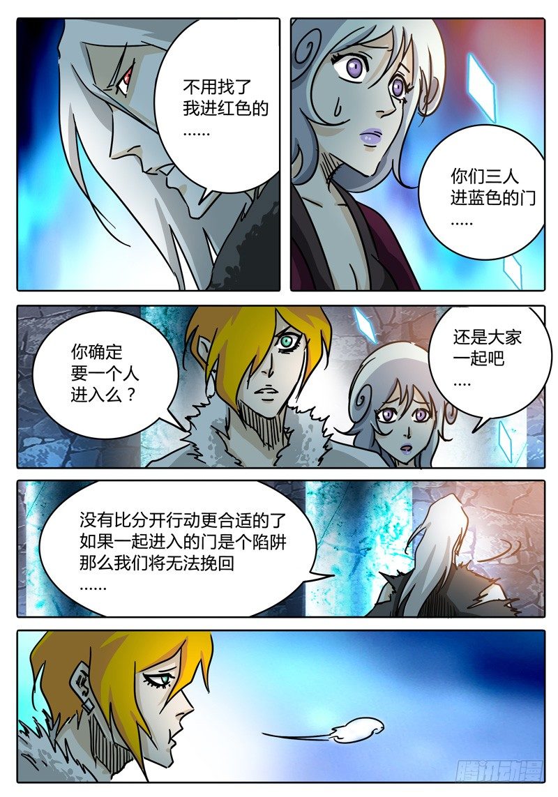 第51话 抉择…… 第 14 页
