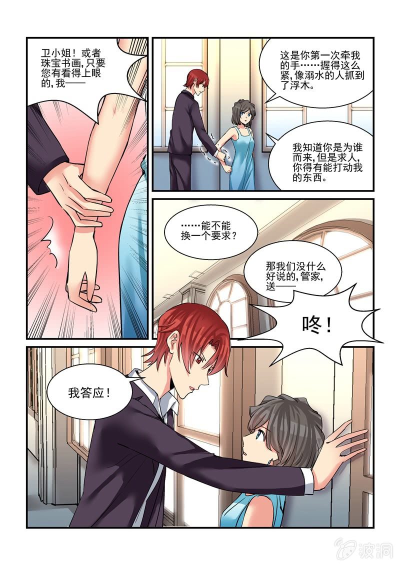第48话 第 13 页