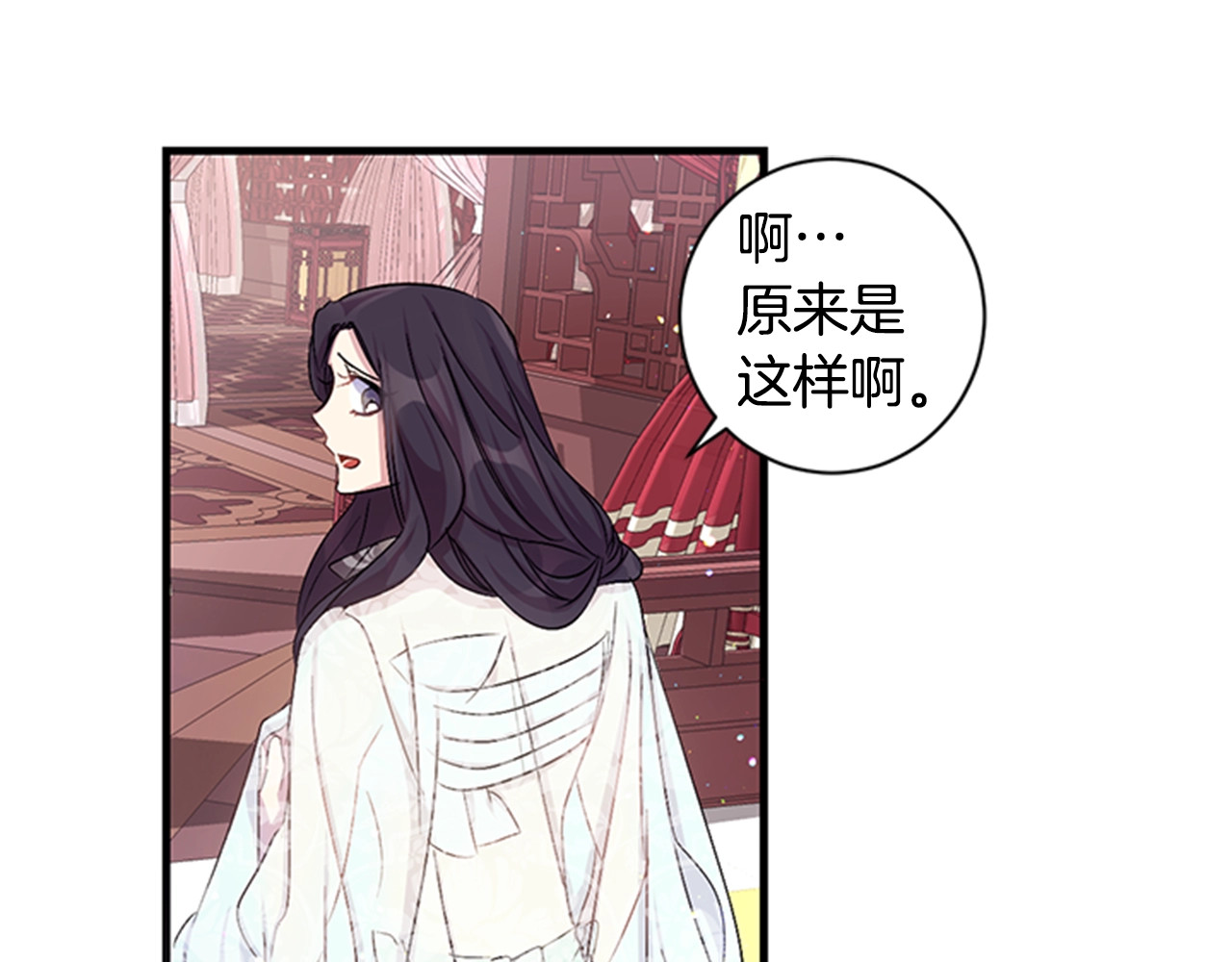 第21话 情敌有点多 第 15 页