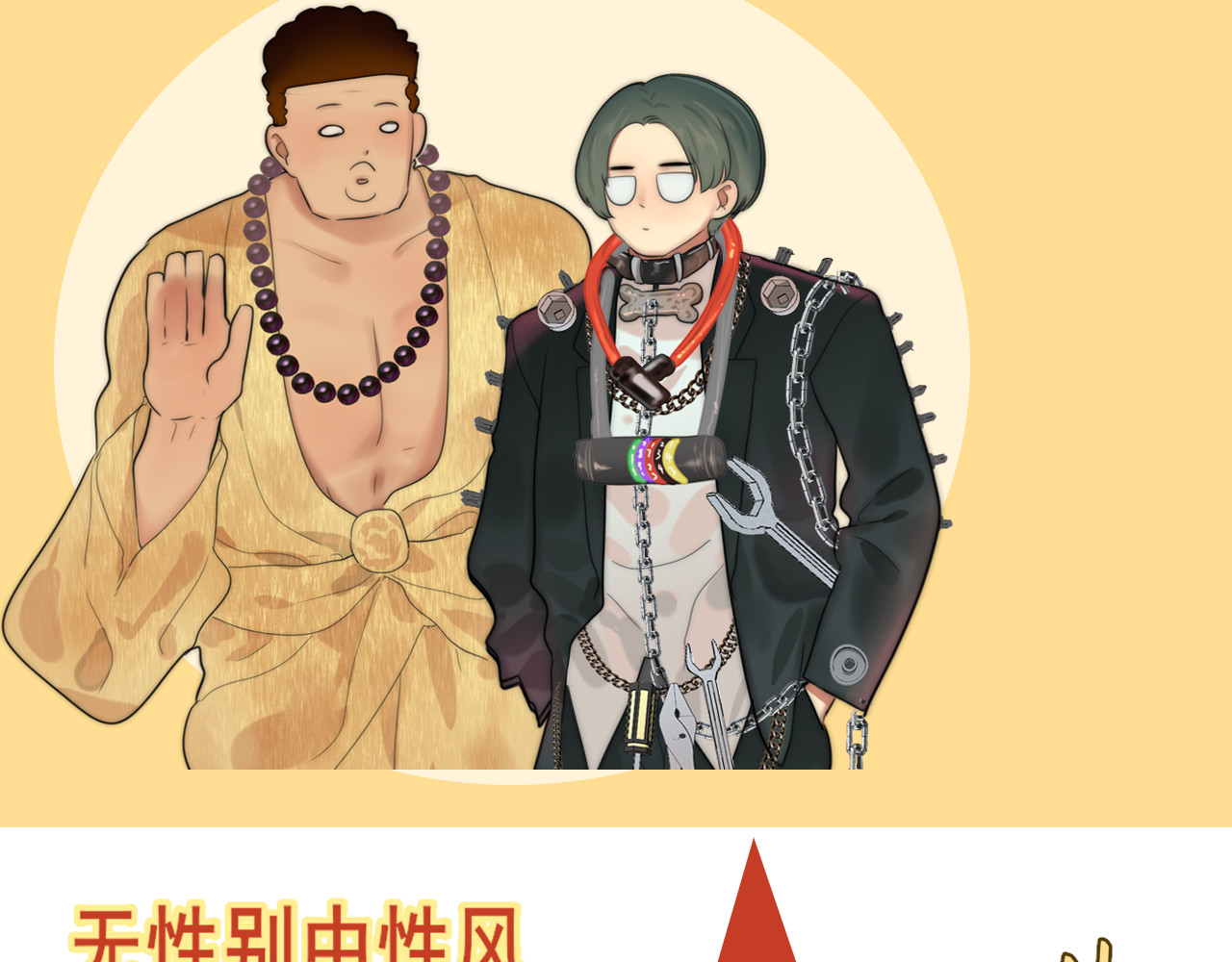 第51话 潮流达人 第 157 页