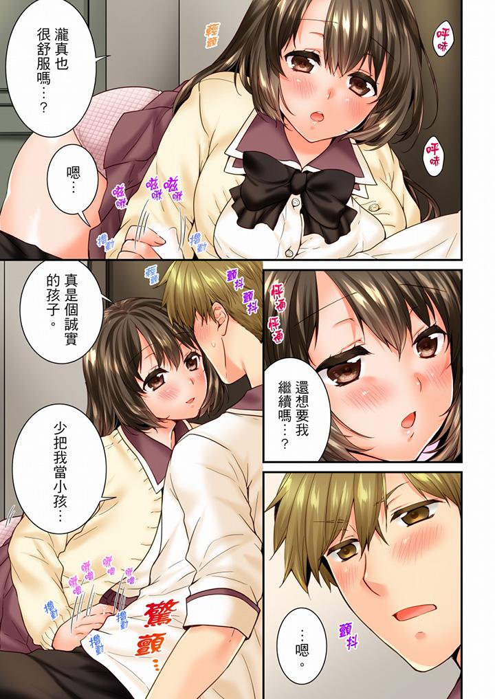 第79话 第 12 页