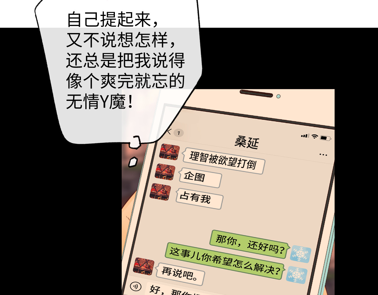 第51集 我扶你！ 第 48 页