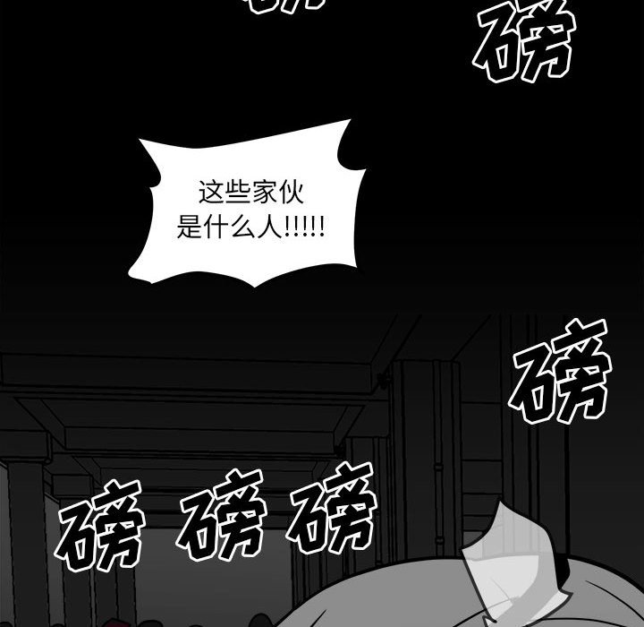 第79话 第 116 页