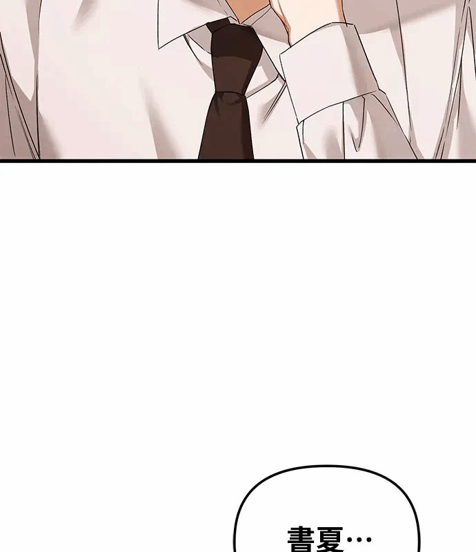 第3话第2话 第 142 页
