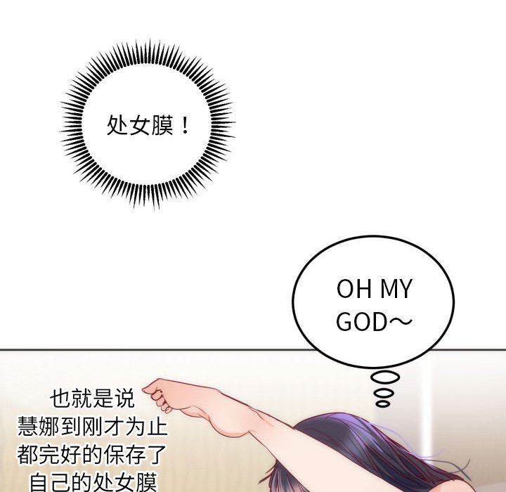 第12话 第 10 页