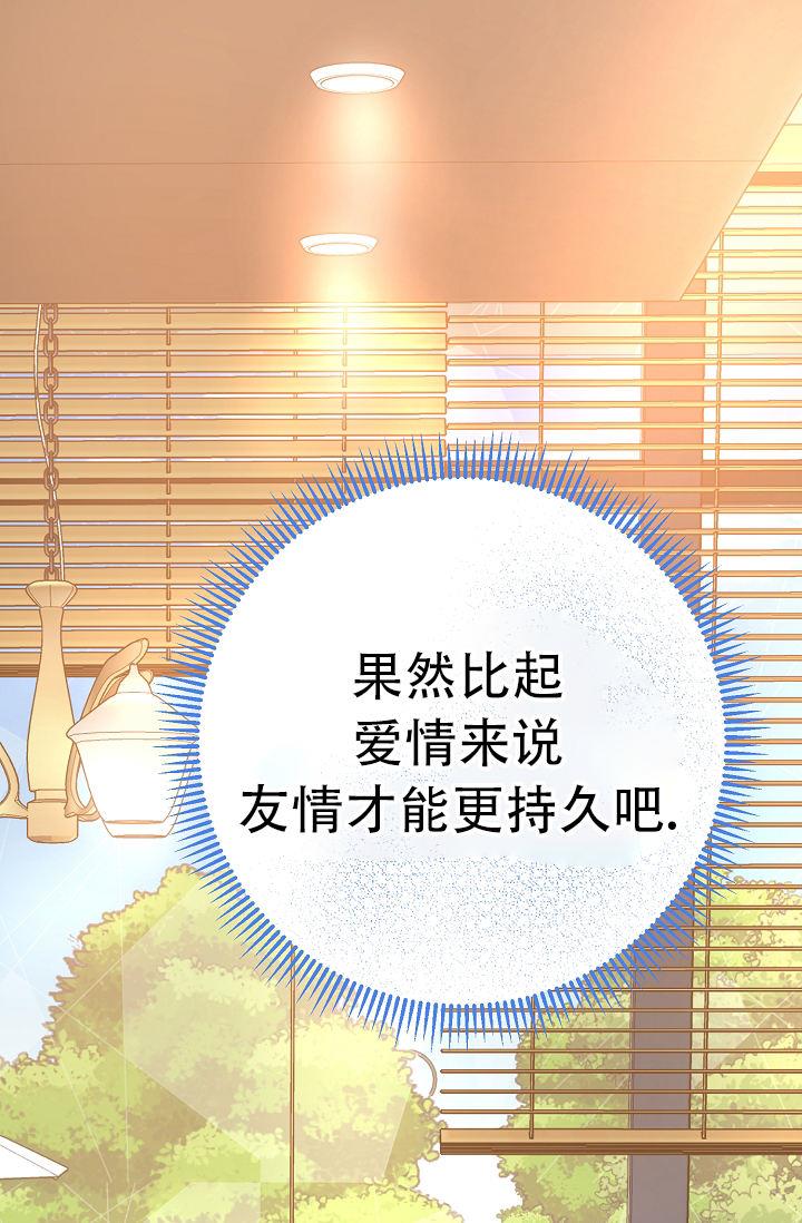 第10话 让给我 第 29 页