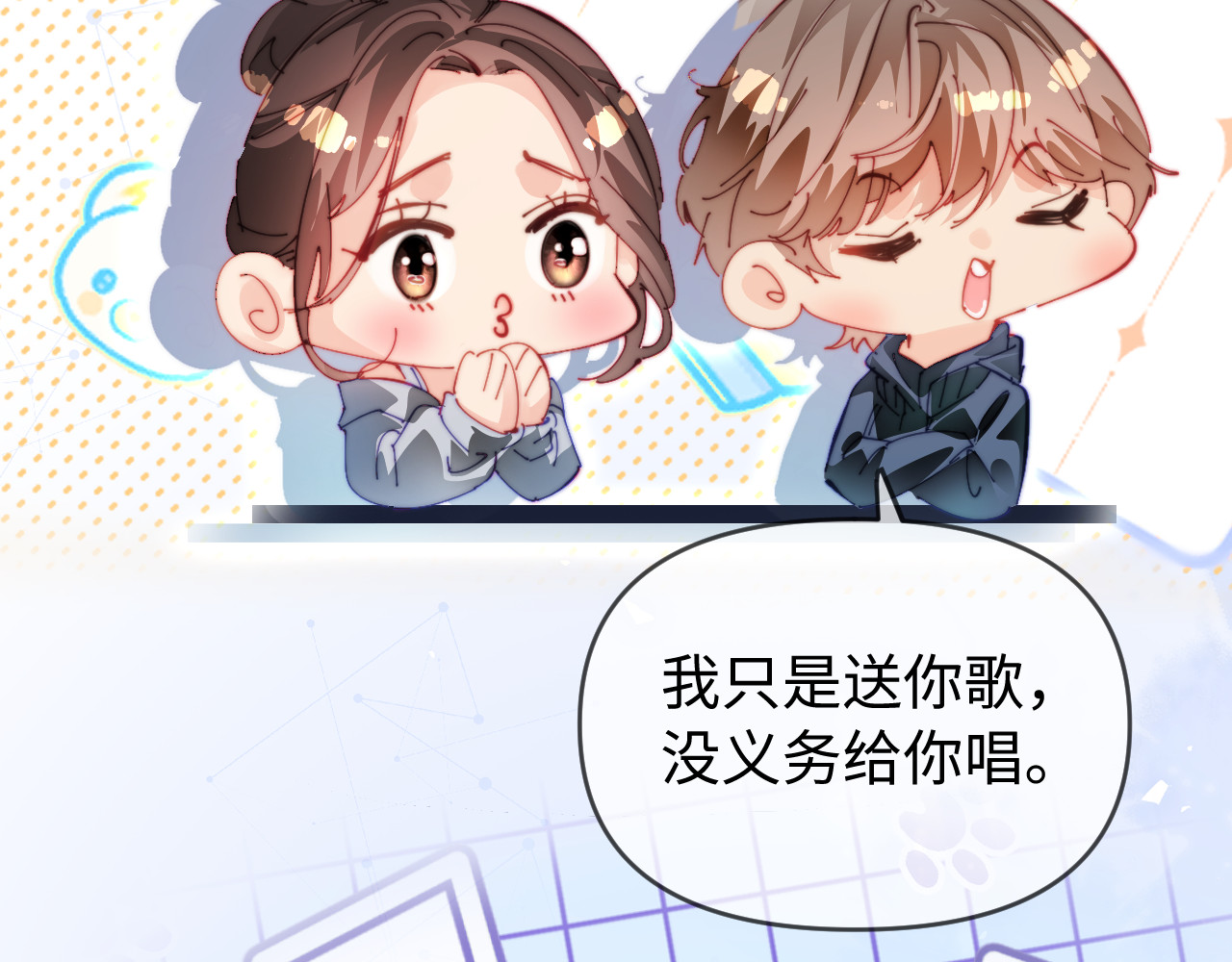 第87话 生日快乐 第 42 页
