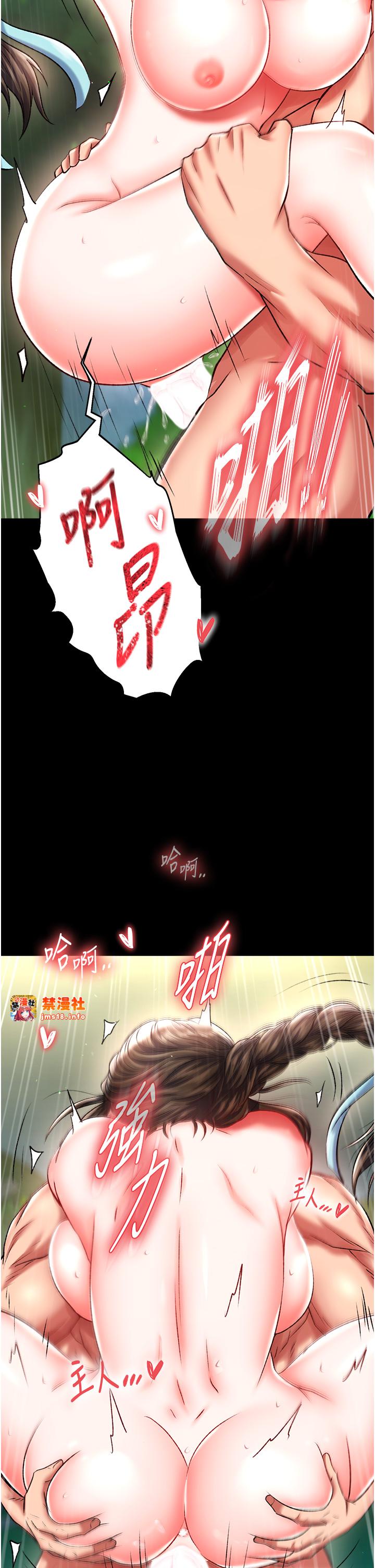 第49话 - 解锁母女双飞第二弹 第 23 页