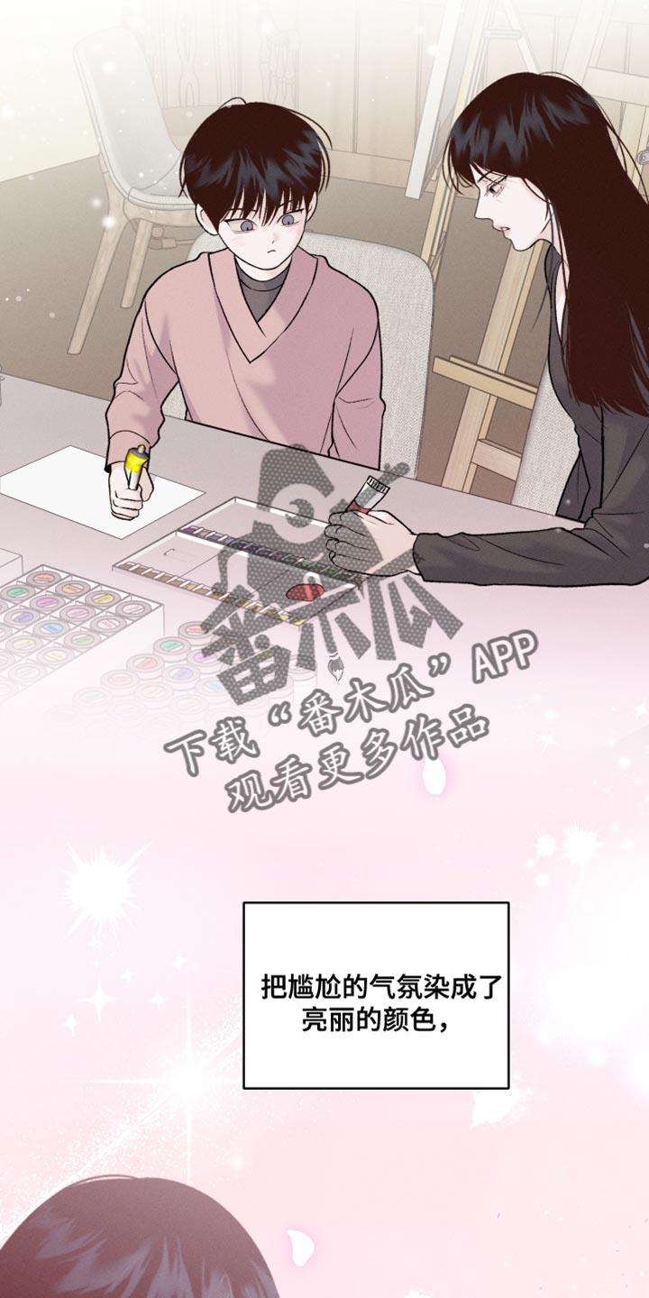 第46话 所有的一切 第 6 页