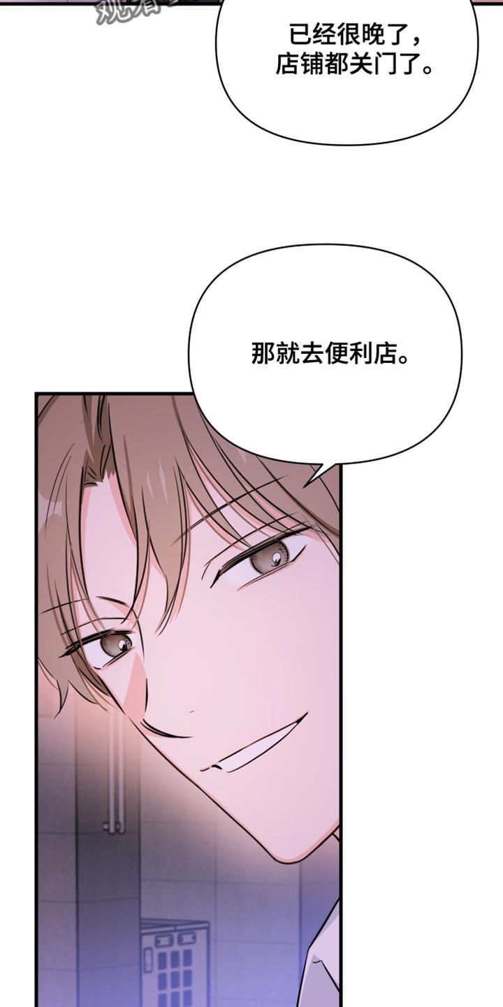 第31话 和我换 第 5 页