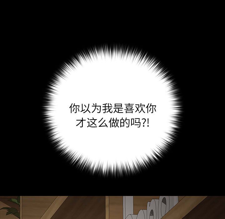第18话 第 166 页