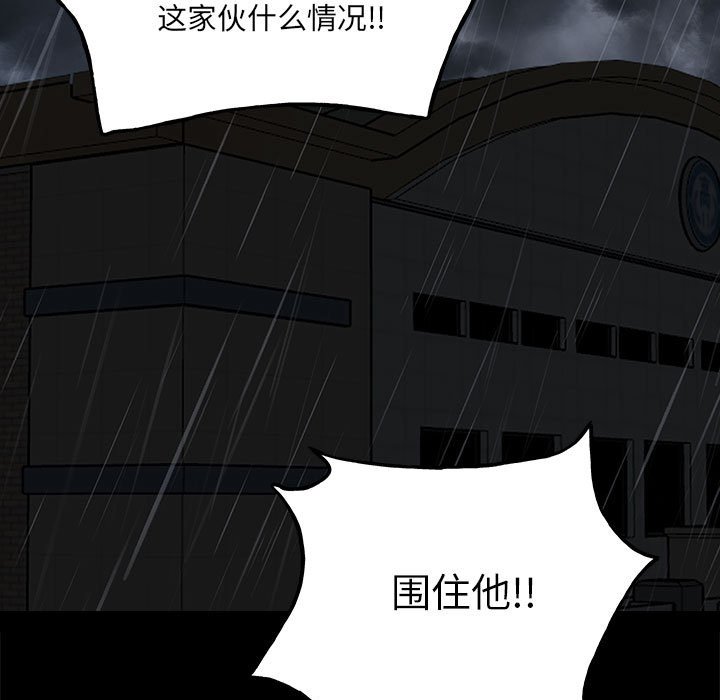 第119话 第 52 页