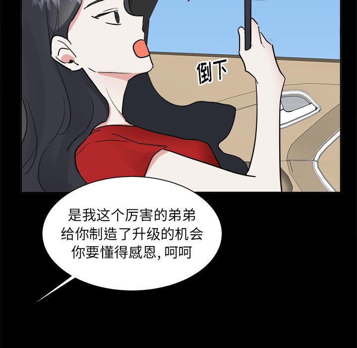 第46话 第 42 页