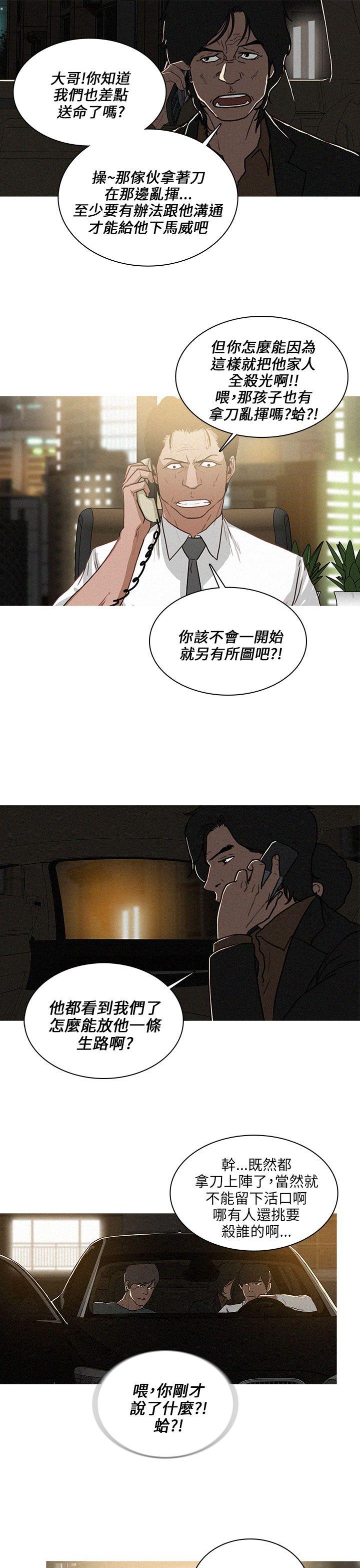 第59话 第 17 页