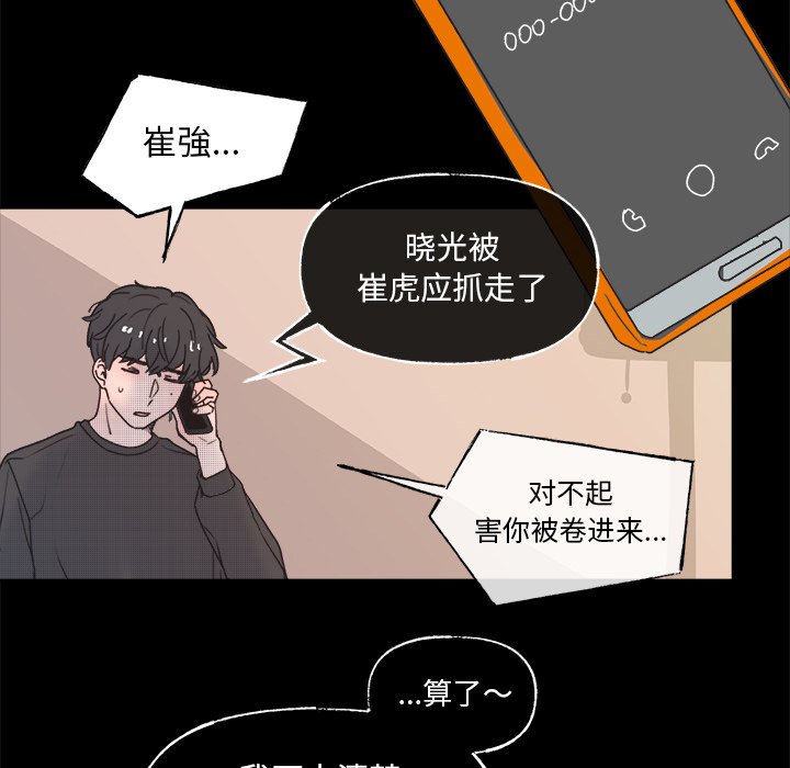 第59话 第 16 页