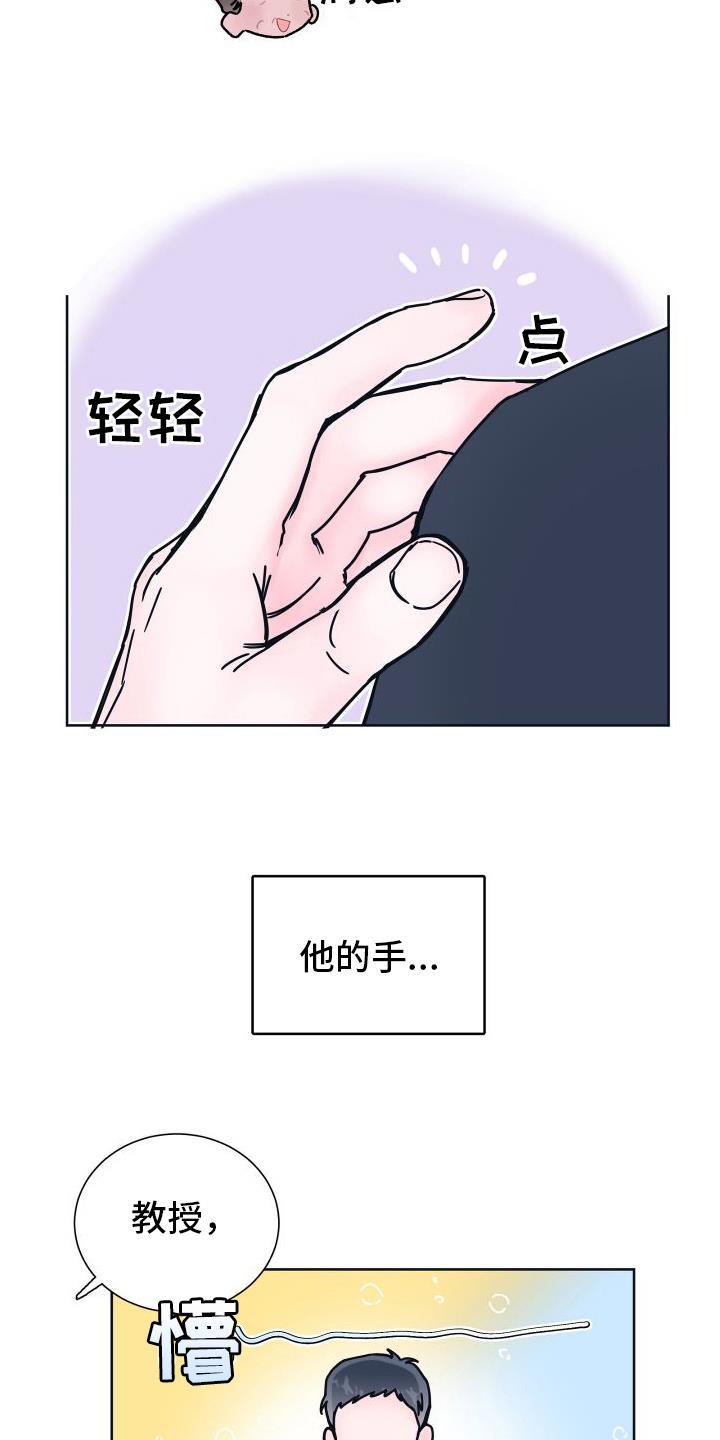 第5话 无法拒绝 第 4 页