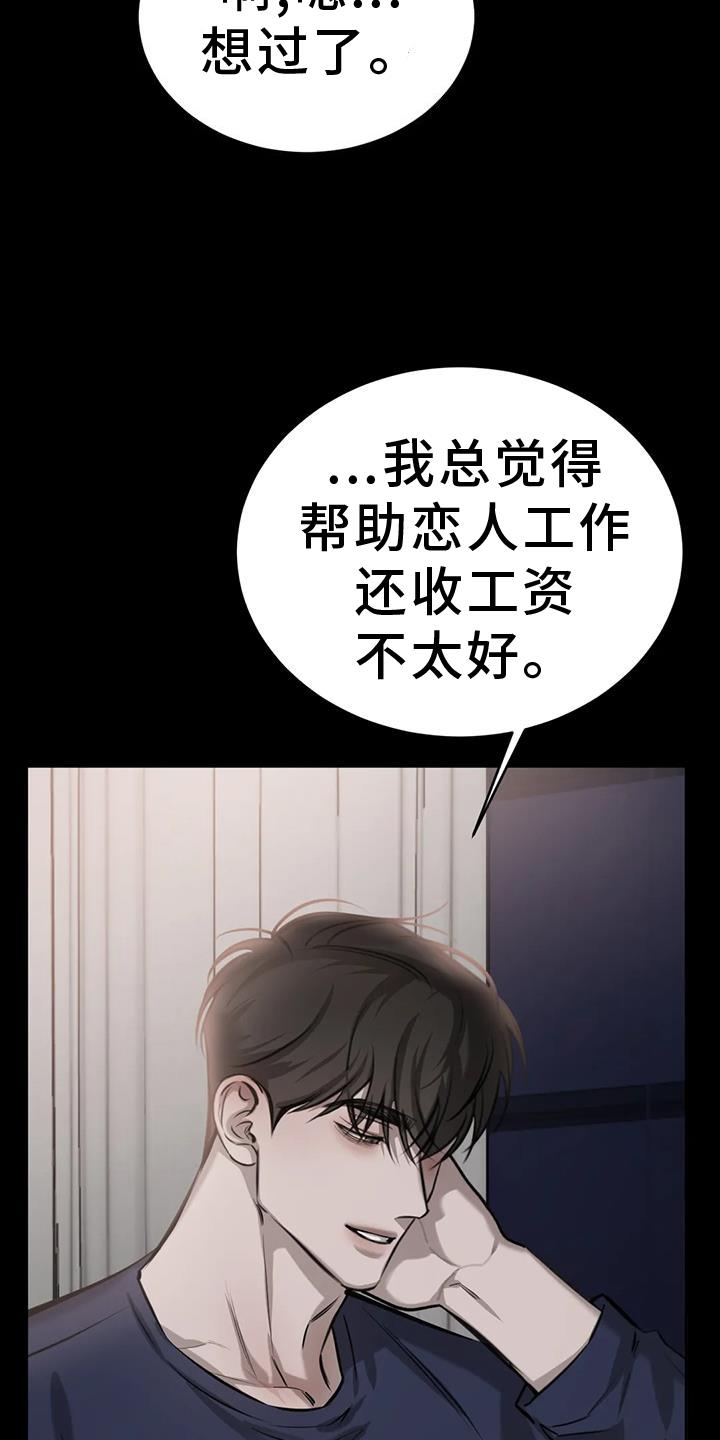 第69话 敷衍 第 5 页