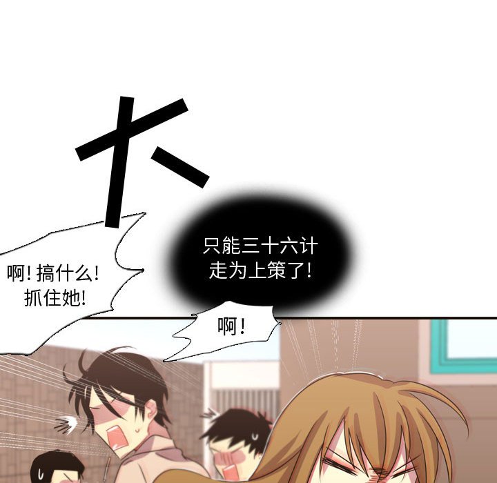 第9话 第 56 页