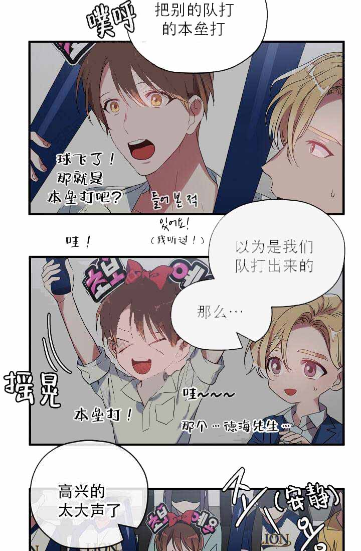 第13话 第13话 第 21 页