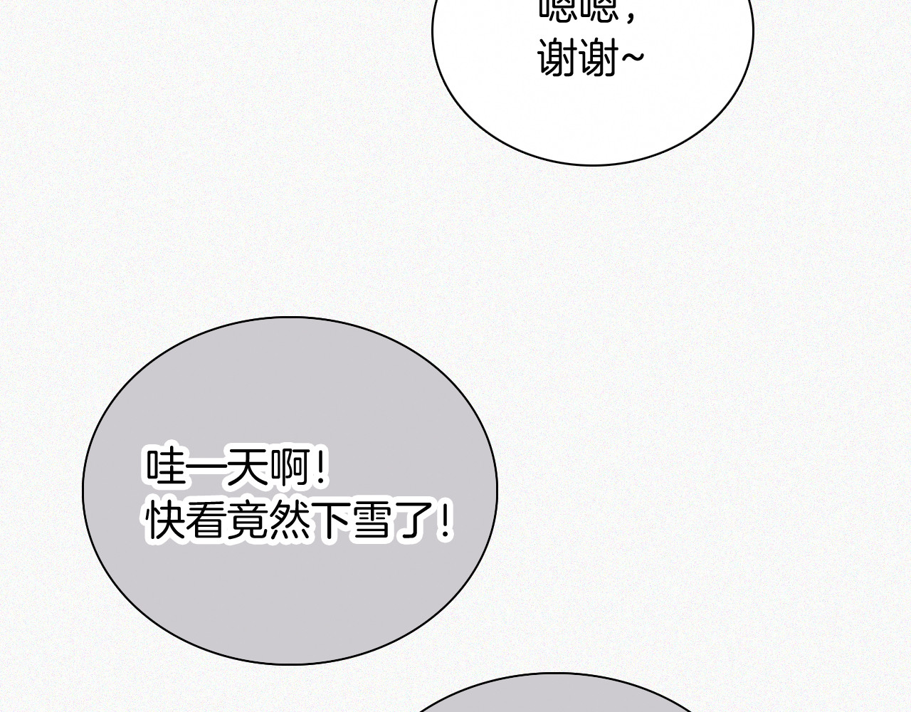第60话 死心 第 35 页