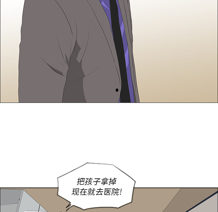 第32话 第 70 页