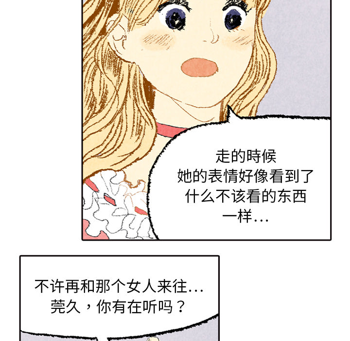 第6话 第 11 页