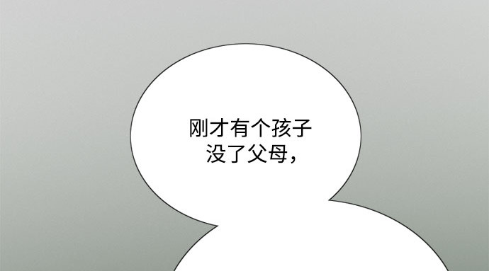 第78话 灰色格雷恩(2) 第 80 页