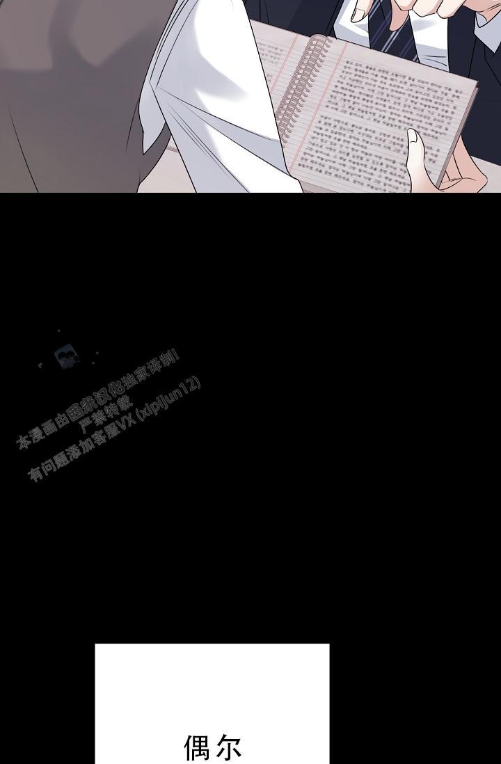 第36话 不太懂 第 25 页