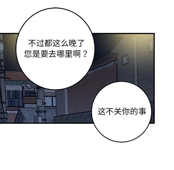 第30话 第 71 页