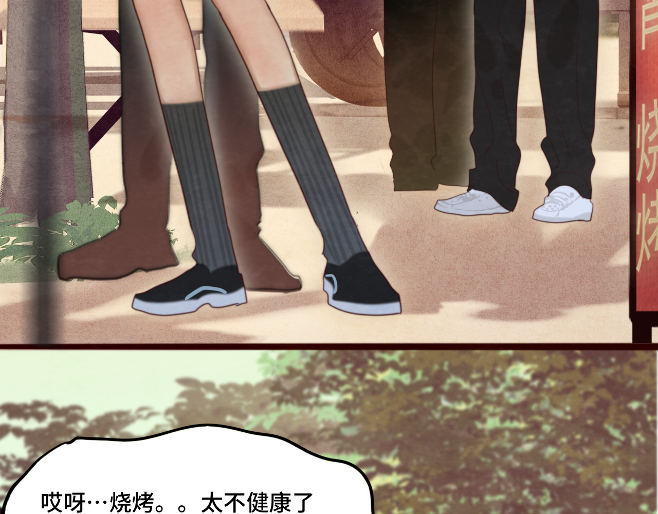 第76话 火辣的难言之隐 第 53 页