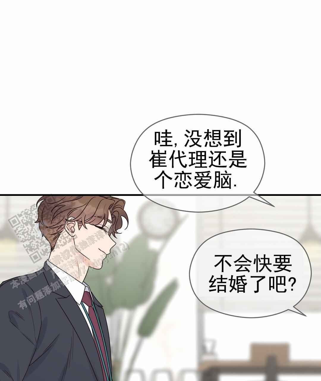 第95话 外传（13） 第 25 页