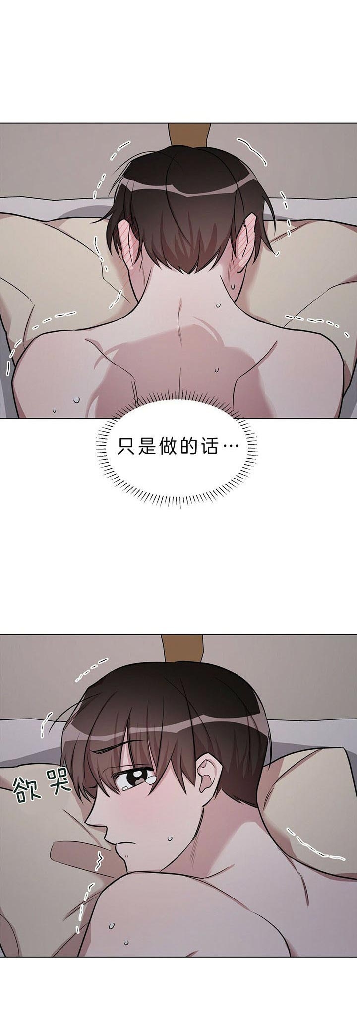 第28话 第28话 第 8 页
