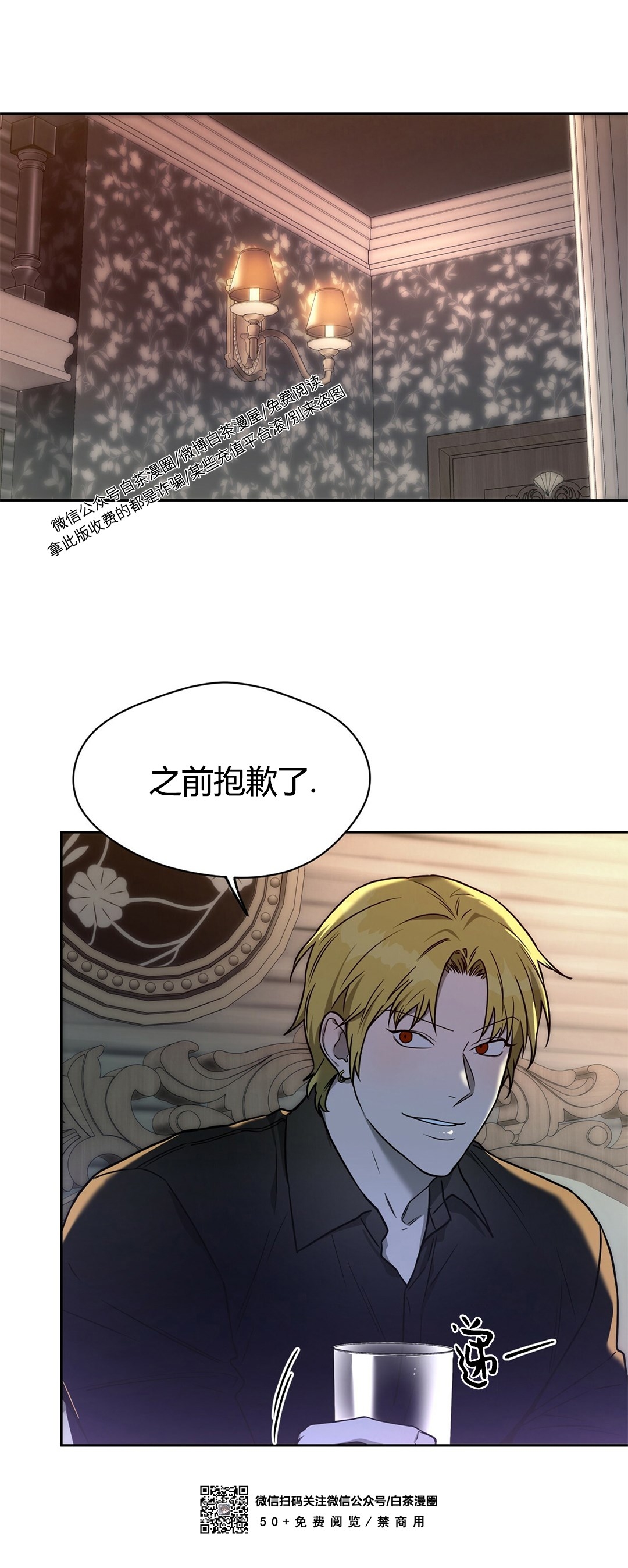 第48话 第 20 页