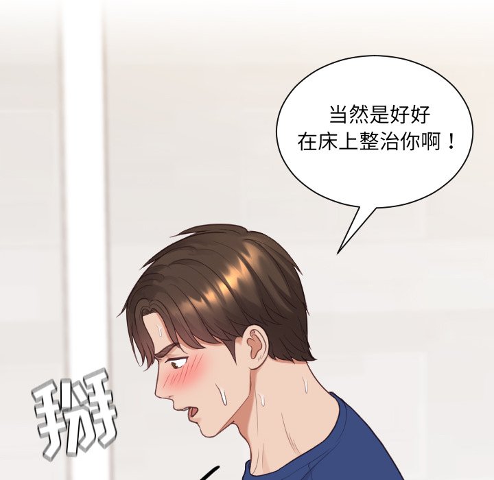 第28话 第 123 页