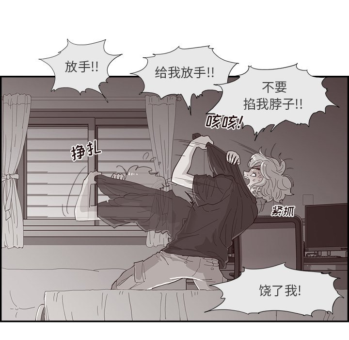 第152话 第 93 页