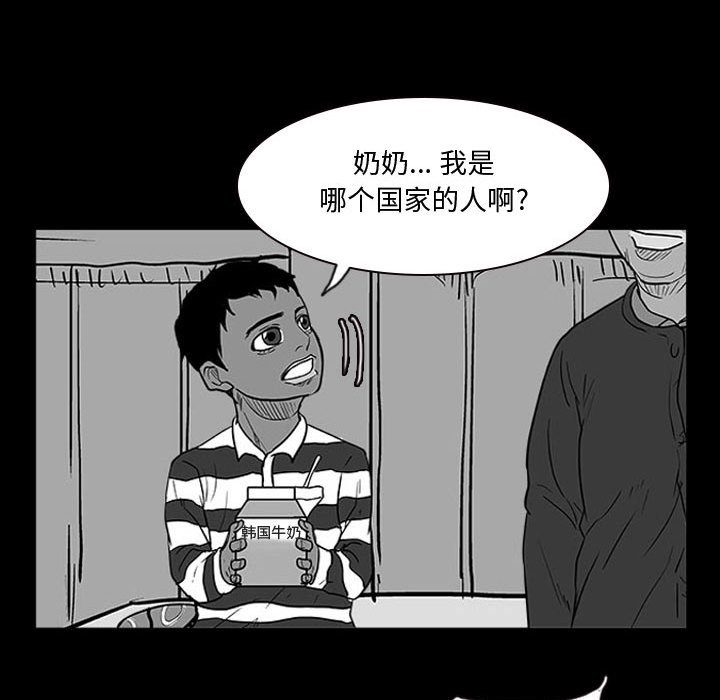 第14话 第 25 页