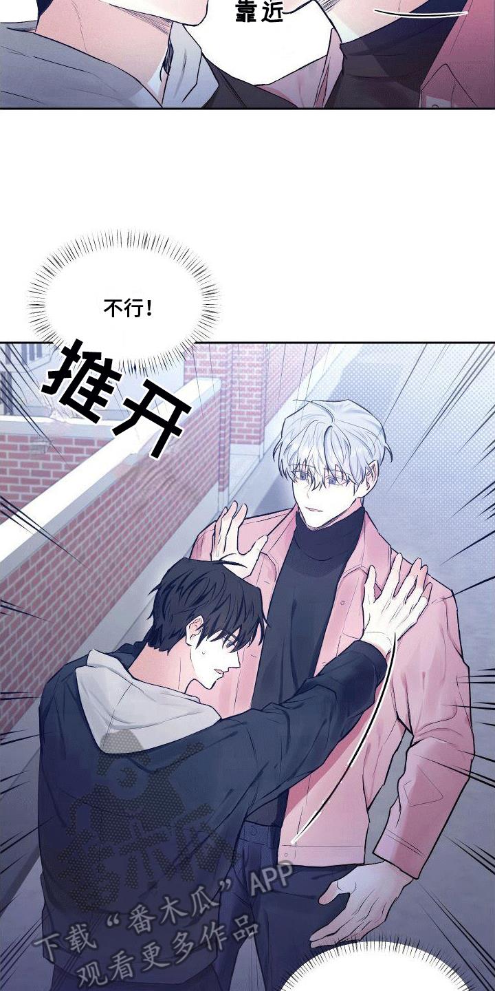 第6话 约会 第 11 页