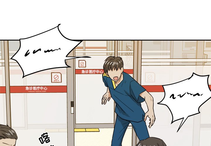 第45话 第 3 页