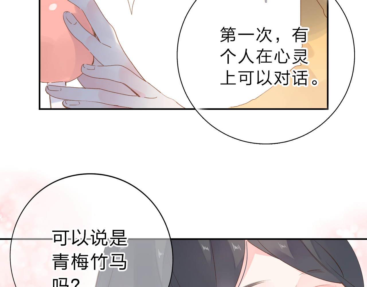 第49话 逃避 第 49 页