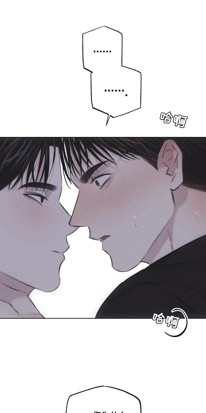 第22话 您为什么喜欢我？ 第 10 页