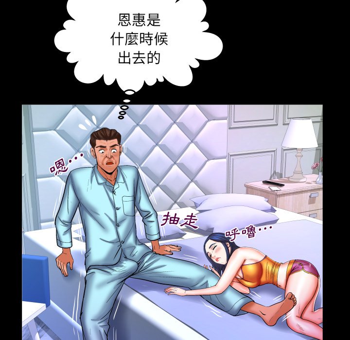 第67话 第 49 页