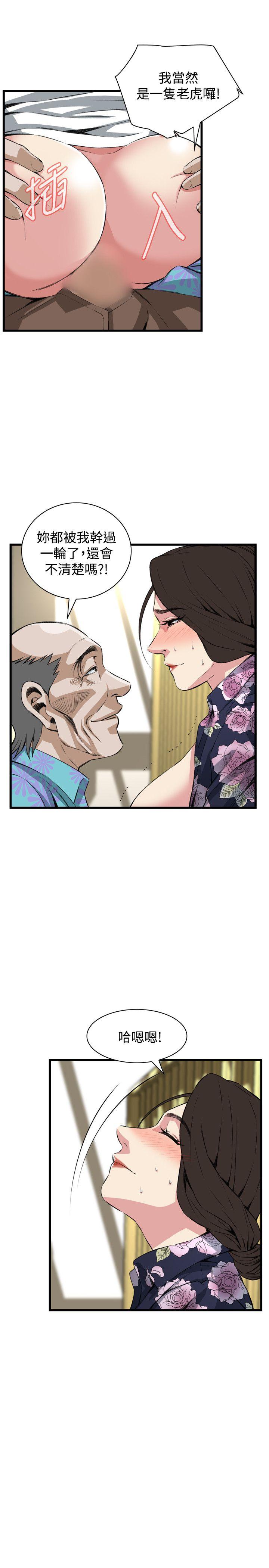 第73话 第 9 页