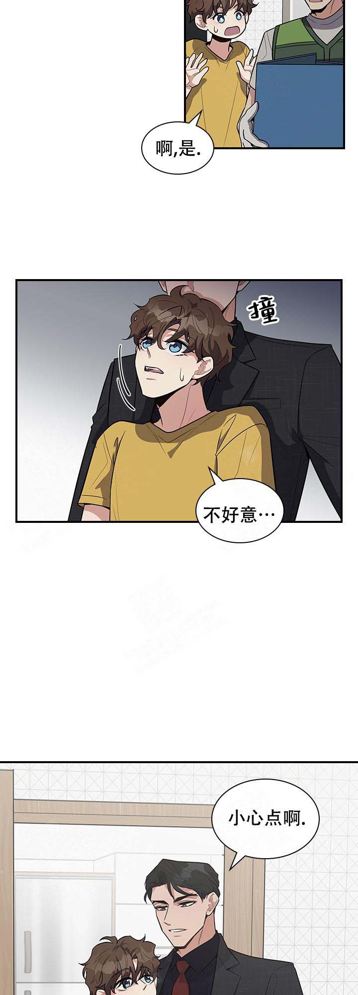 第12话 第12话 第 4 页