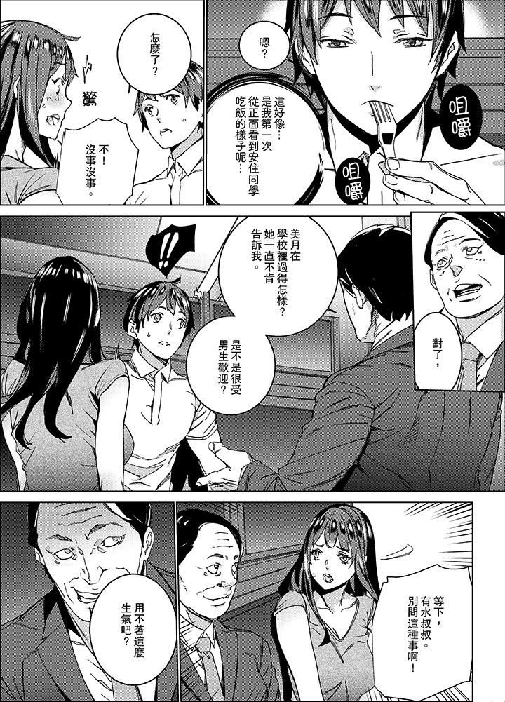 第8话 第 10 页