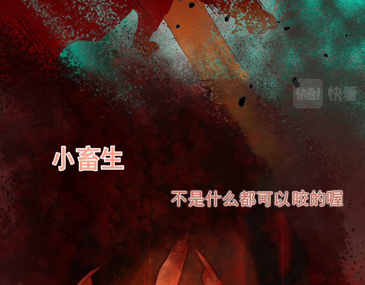 40+41话我们的相遇命中注定 第 108 页