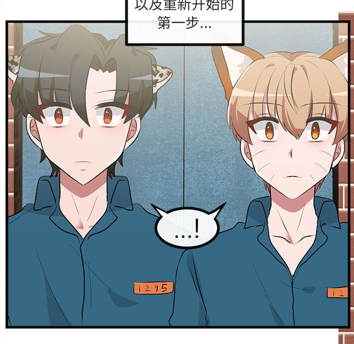 第66话 第 76 页