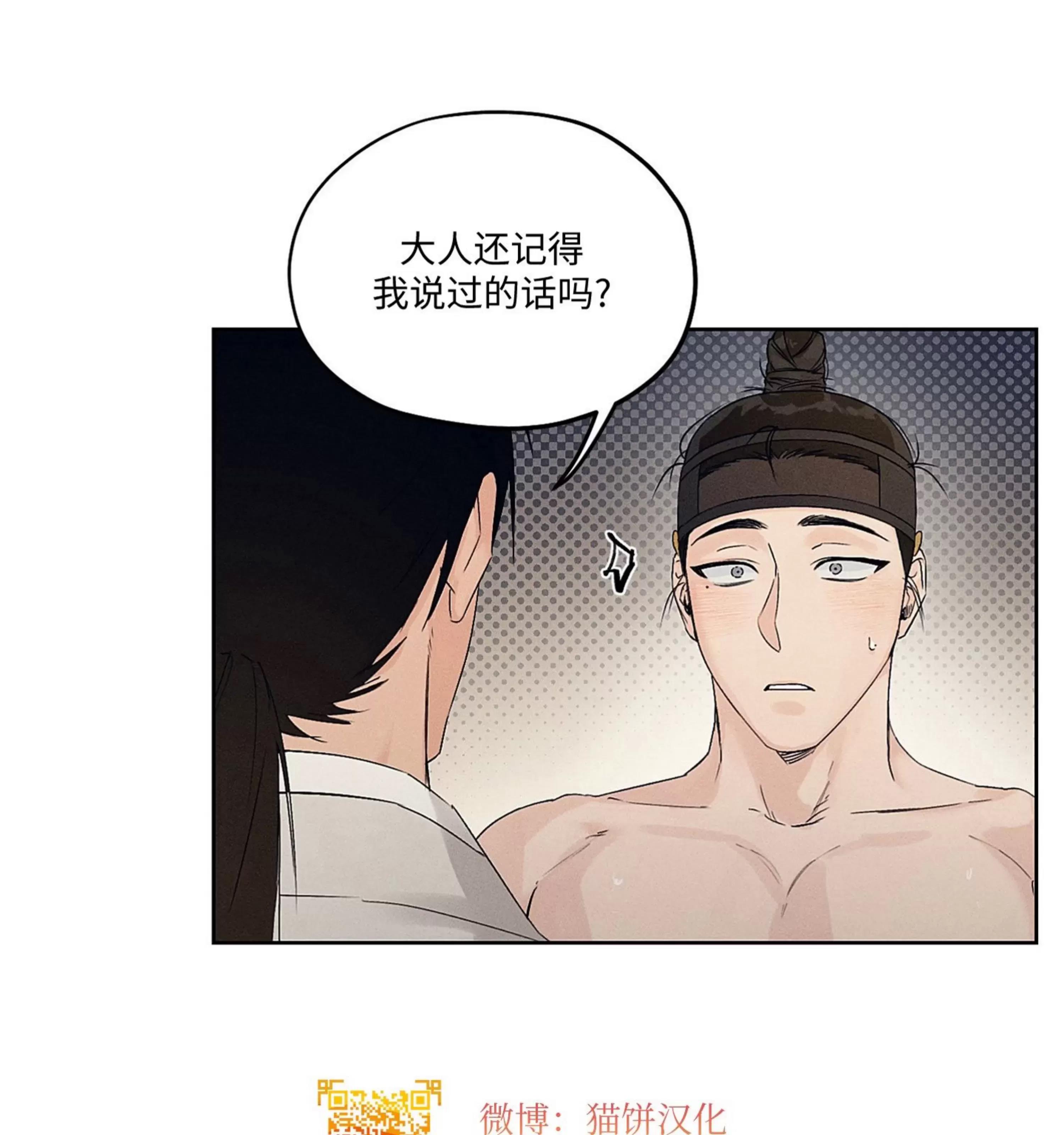 第10话 第 23 页