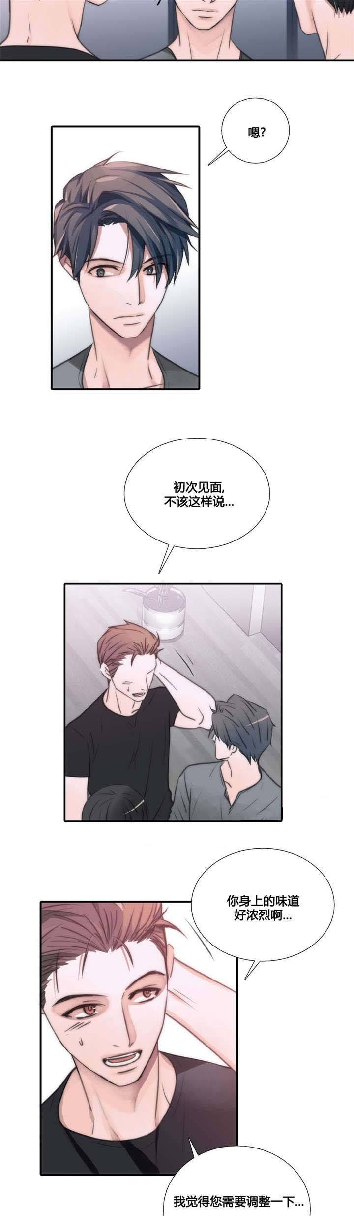 第49话 第49话 第 9 页