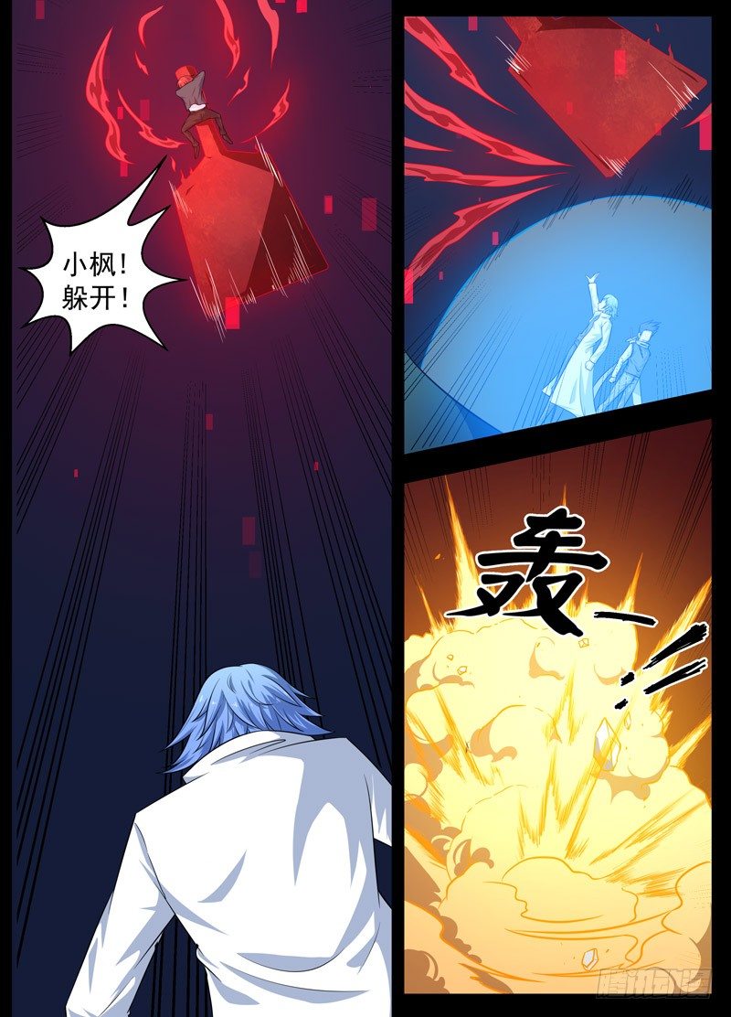 107落幕（下） 第 6 页